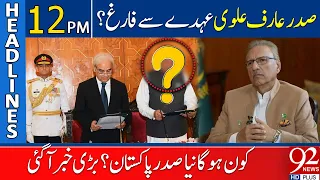 92 News Headlines 12 PM | Big News about Arif Alvi | 08 Sep 2023