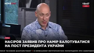 Гордон о своем интервью с Насировым