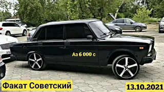 Мошинхои Фуруши Арзон Нархи: (13.10.2021) Фақат Советский Ваз 2107,2109,21099,2114,2110,Приора