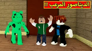 الخنزير الديناصور المرعب لعبة roblox !! 🐱‍🐉🐖