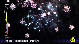 Р7546 Тропикана 1" х 19 залпов