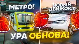 🤩УРАА! ОБНОВА ВЫШЛА на БЛЕК РАША - ДВИЖОК, НОВАЯ РАБОТА, ГОРОД и ДАТА ВЫХОДА BLACK RUSSIA