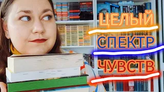 ПРОЧИТАННОЕ📚📚📚КНИГИ, КОТОРЫЕ УДИВИЛИ НЕ НА ШУТКУ.🥰🤯👀