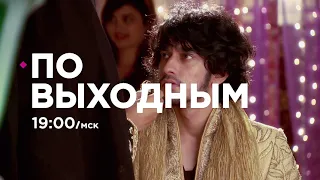 Согласие / Qubool Hai