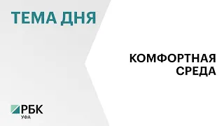 Радий Хабиров ознакомился с проектом благоустройства "Вольный берег" в Баймаке