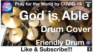 [친절한드럼] God is Able by hillsong Drum Cover