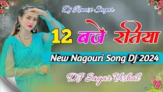 Theth Nagpuri Dj Song 2024 | New Nagpuri Dj Song 2024 | Nagpuri Dj Song | Dj Nagpuri #djsagarlatehar