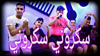 CHEB CHAHID / جيبو قرعة ويسكي