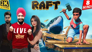 MAN vs WILD in RAFT | SURVIVE with SUKHCHAIN & SARAA | RAFT Live Multiplayer Gameplay