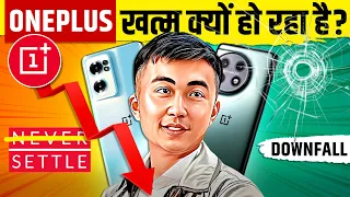 Why OnePlus is Falling? 🚨 Downfall of OnePlus Smartphones | Oppo Killed OnePlus | Live Hindi