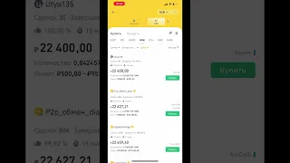 PAYEER P2P ВЕЧНАЯ СВЯЗКА #shorts