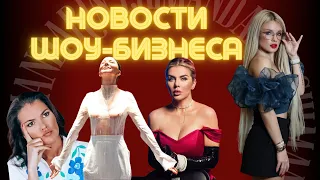 Новости Шоу-бизнеса: Блиновская, Анна Седокова и Вероника Степанова