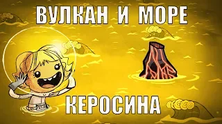 Oxygen Not Included: простая керосинка на бесполезном вулкане