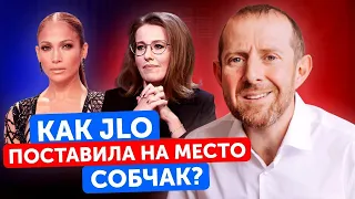 Как ЛЕГКО УЙТИ от каверзных вопросов?! / Дженнифер Лопес послала Собчак! Гениальная тактика отпора!