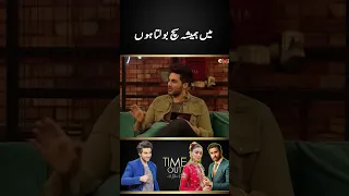 Main hamesha sach bolta hun | Time Out with Ahsan Khan | #tabishhashmi #shorts