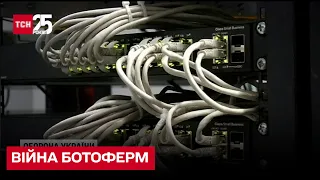 🤖 Війна ботів: який вплив мають "ботоферми" на українців