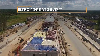 4 новые станции метро Сокольнической линии и дорога Солнцево-Бутово-Видное