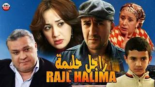 Film Rajl Halima HD فيلم مغربي راجل حليمة