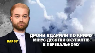 💥БАЗА ОКУПАНТІВ У КРИМУ ЗЛЕТІЛА В ПОВІТРЯ💥ДРОНИ У мОСКВІ - ЦЕ ВЖЕ ЗВИЧКА. "Незламна країна" 26.08.23