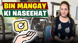 Bin Maangay Ki Naseehat | Bushra Ansari