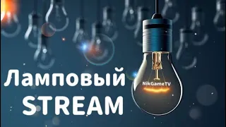 DOTA 2 STREAM / ДОТА 2 СТРИМ / ПРЯМАЯ ТРАНСЛЯЦИЯ ДОТА 2. ЦЕЛЬ 100.000 ДЕНЬ 47.