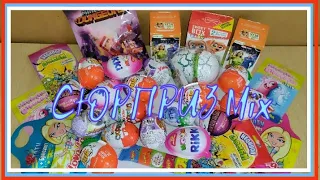 Сюрприз Mix! kinder JOY,Rikki, забавный сюрприз и др.