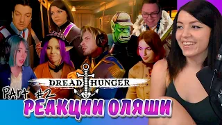 Dread Hunger, Пьеса в двух актах часть 2, Реакции Оляши