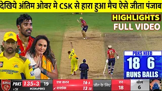 Chennai Super Kings Vs Punjab Kings Full Match Highlights, CSK VS PBKS IPL 2024 FULL HIGHLIGHTS