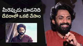 Kalyan Ram drops a major update on NTR's 'Devara,' Underwater sequence | Devara Glimpse | Gulte.com