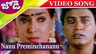 Nanu Preminchananu Sad Song || Jodi Movie Video Songs || Prashanth,Simran