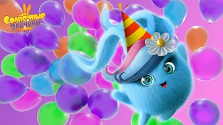 Солнечные Зайчики 🐰 С Днем Рождения! 🎉🎊 Сборник мультфильмов 💚 Мультики