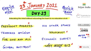29th January 2021 | Daily Brief | Srijan India One