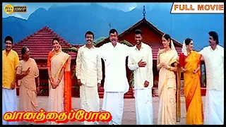 Vaanathaippola Full Movie HD | Vijayakanth, Prabhu Deva, Livingston, Meena