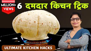 ऐसे जुगाड़ जो बदल कर रख देंगे आपकी ज़िन्दगी | Amazing Life Hacks | Useful & Brilliant Tips & Tricks