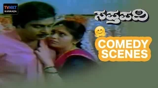 Saptapadi - ಸಪ್ತಪದಿ Movie Comedy Video part-6 | Ambarish | Rupini | Sudharani | TVNXT Kannada