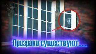 Зловещее доказательство существования призраков | Топ 5 призраков снятых на камеру | Страшный топ