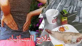 وصفة لخشونة الركبة و علاج عرق النسا بوصية الرسول عليه افضل الصلاةوالسلام و لالام الدهر