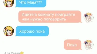 Эдриан изменил Маринетт что же будет дальше 💔💔💔💔💔💔💔