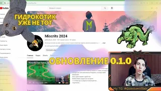 ОБНОВЛЕНИЕ 0.1.0 / ФАРМ ЭКЗОТИКОВ, АРТЕФАКТЫ И БУСТЫ НА УРОВНЯХ