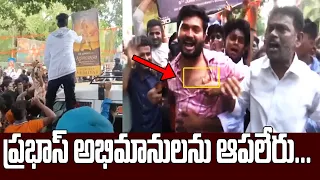 Prabhas Fans Hungama In Tirupati | Adipurush Pre Relese Event | Prabhas | Kriti Sanon | hmtv