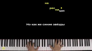 Maksim - Отпускаю (Piano ver. Karaoke)