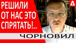 ..А вот эту информацию от нас решили припрятать... нацелились на Кличко.. назначают своих - Чорновил