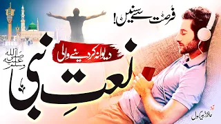 New Naat Sharif 2023 - Abad To Abad Tu - Heart Touching Naat - Zubair Gabool - Islamic Releases