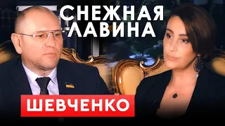 Евгений Шевченко и Снежана Егорова | Большое интервью | Снежная Лавина