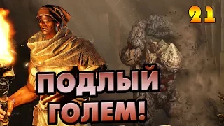 ARK: Scorched Earth #21 [СОЛО] - Самый подлый ГОЛЕМ!