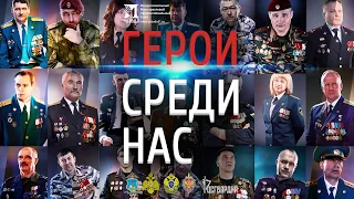 ГЕРОИ СРЕДИ НАС - BACKSTAGE