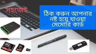 How to Repair Damaged/Corrupted/Write Protected Memory Card/Pen Drive