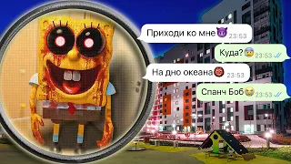 никогда не включай мульт Губка Боб ночью *проклятый спанч боб*