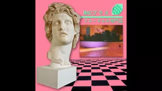 MACINTOSH PLUS - FLORAL SHOPPE - 02 リサフランク420 - 現代のコンピュー