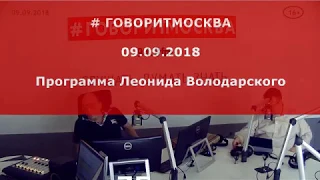 75 лет Курской битве. Алексей Исаев. 09.09.2018